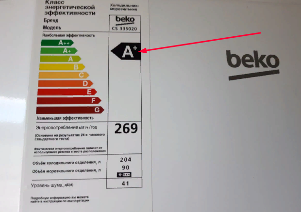 Сколько ватт в компрессоре холодильника атлант