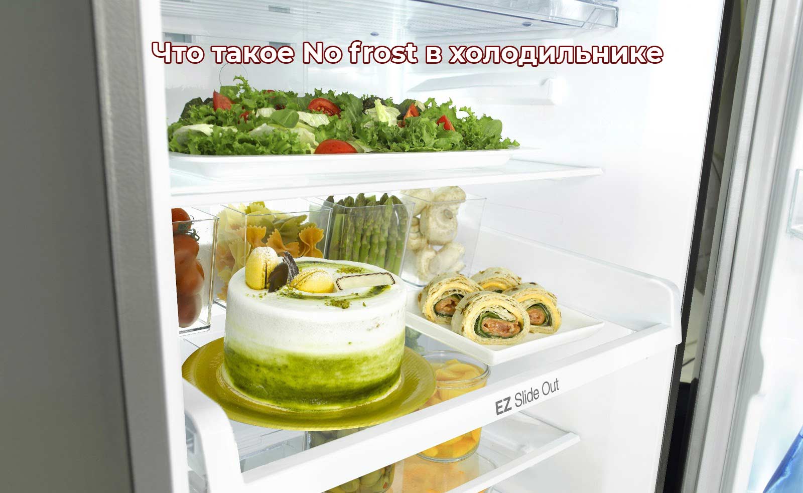 Что такое No frost в холодильнике 