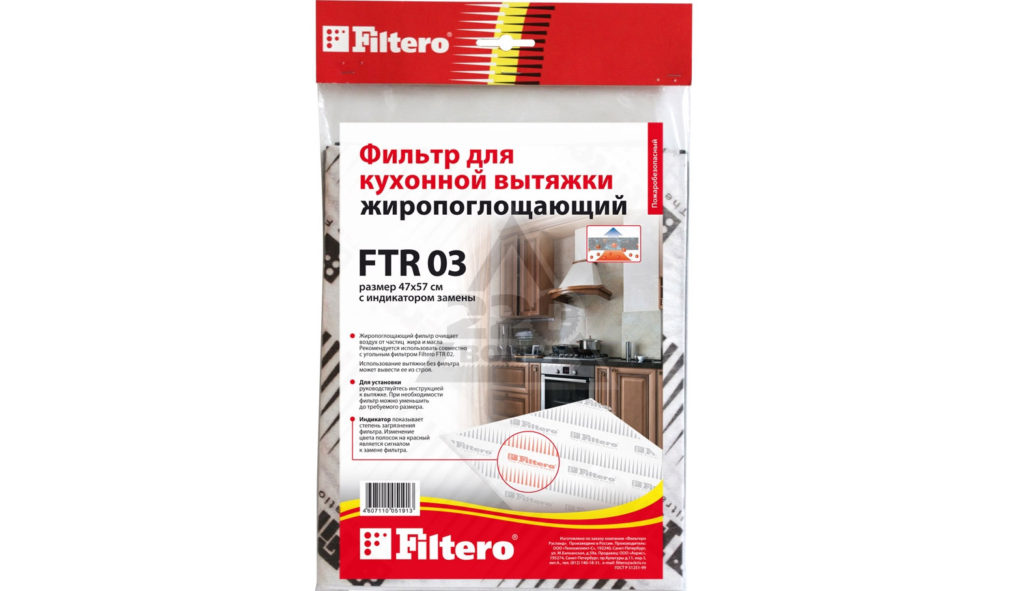 Filtero FTR 03