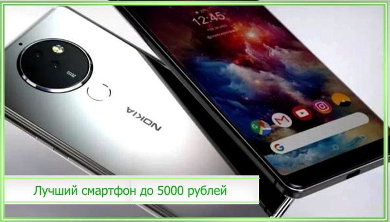 телефон за 5000 рублей андроид сенсорный 2021